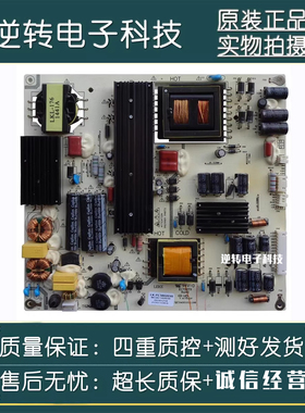 原装统帅 E55LX7233 K55 电视电源板LK-PL580203B 现货测好直发