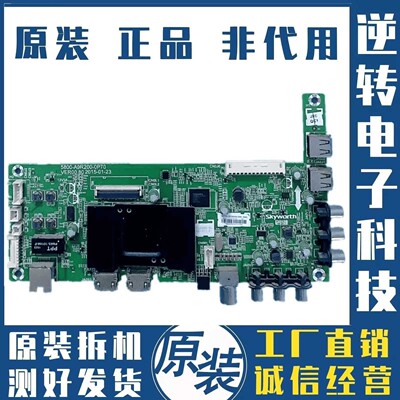 原装创维55X5电视主板