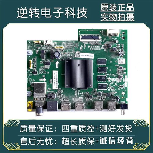 原装海尔LU65C61电视主板
