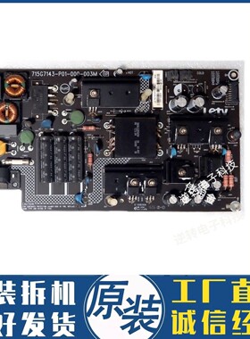原装 乐视L433AN L403SN L40353/3S3电源板715G7143-P01 SHG4001A