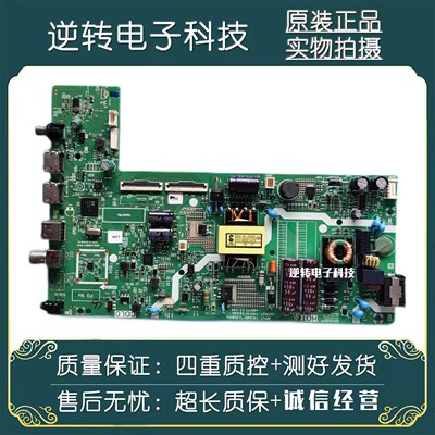 原装创维43Q20电视主板