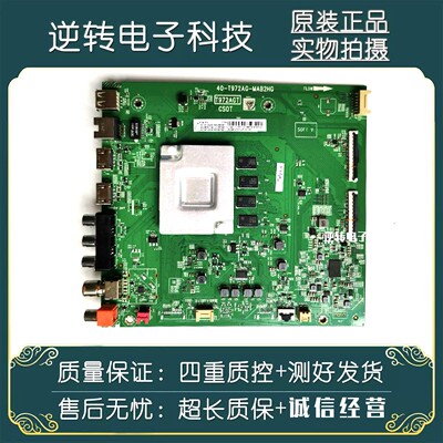 原装乐华65U3主板40-T972AG
