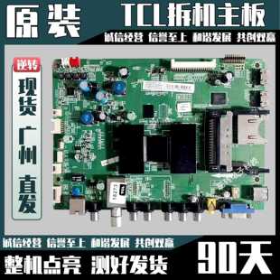 原装TCL电视L32E5300A主板40-1MS801-MAF2HG屏LVW320CSTM现货测好