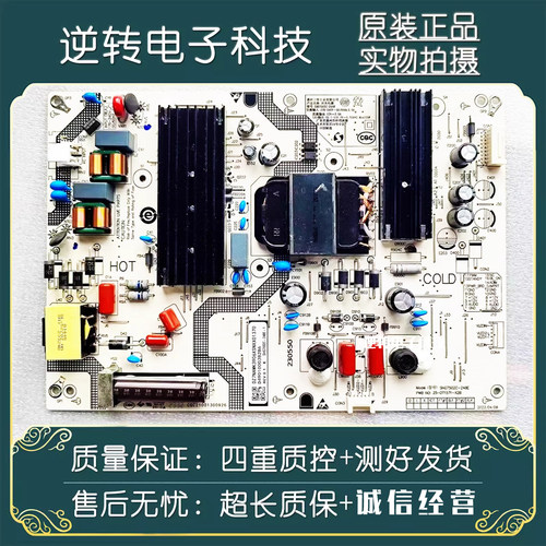 小米L70/75MA-EA/AC电视电源板