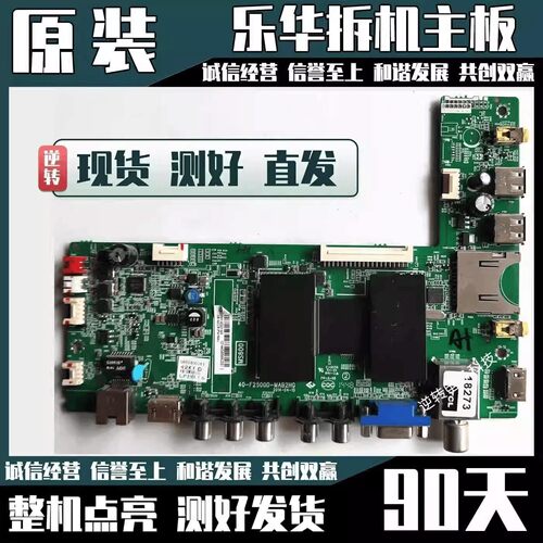 TCLL39F2510EL39F2560E主板