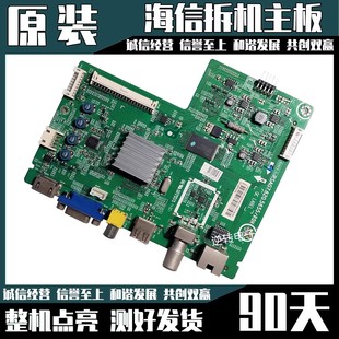 *海信LED42EC260JD 42K20JD主板RSAG7.820.5655屏HD416DF-E01测好