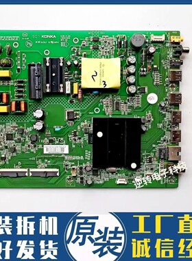 原装康佳43寸电视LED43GM1主板 35023900配屏2019YT 现货 测试好