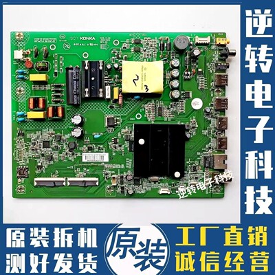 原装康佳43寸电视LED43GM1主板