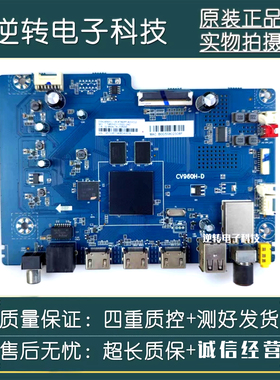 原装PPTV 50UX5电视主板CV960H-D 屏LVU500CMDE 现货配件测好直发