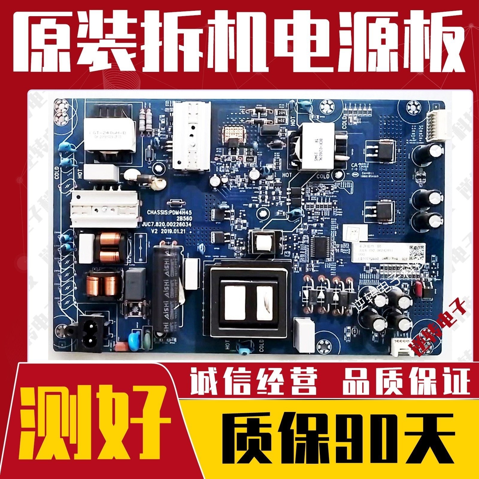 原装长虹65D4PS65A4U电视电源板