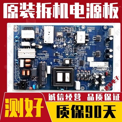 原装长虹65D4PS65A4U电视电源板