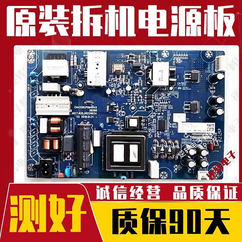 原装长虹65D4PS65A4U电视电源板