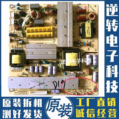 原装海尔LE48F3000W电源板