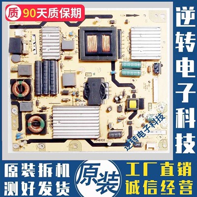 电视机L55V7300A-3D电源板
