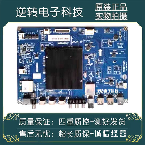 原装长虹75D3P75Q5N主板