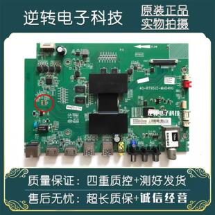 原装TCL D49A561U电视主板测好40-RT95JZ-MAD4HG屏LVU485SE4L CD9