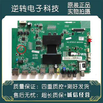 原装TCLD49A561U电视主板测好
