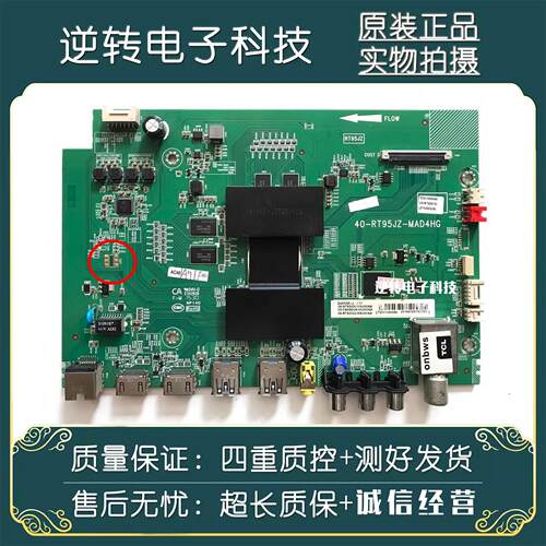 原装TCLD49A561U电视主板测好