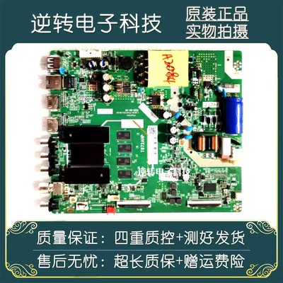 原装TCL55F855F9电视主板