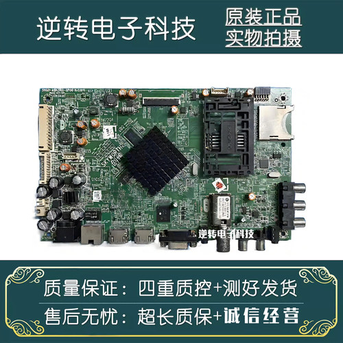 原装创维55E680F55E550E主板