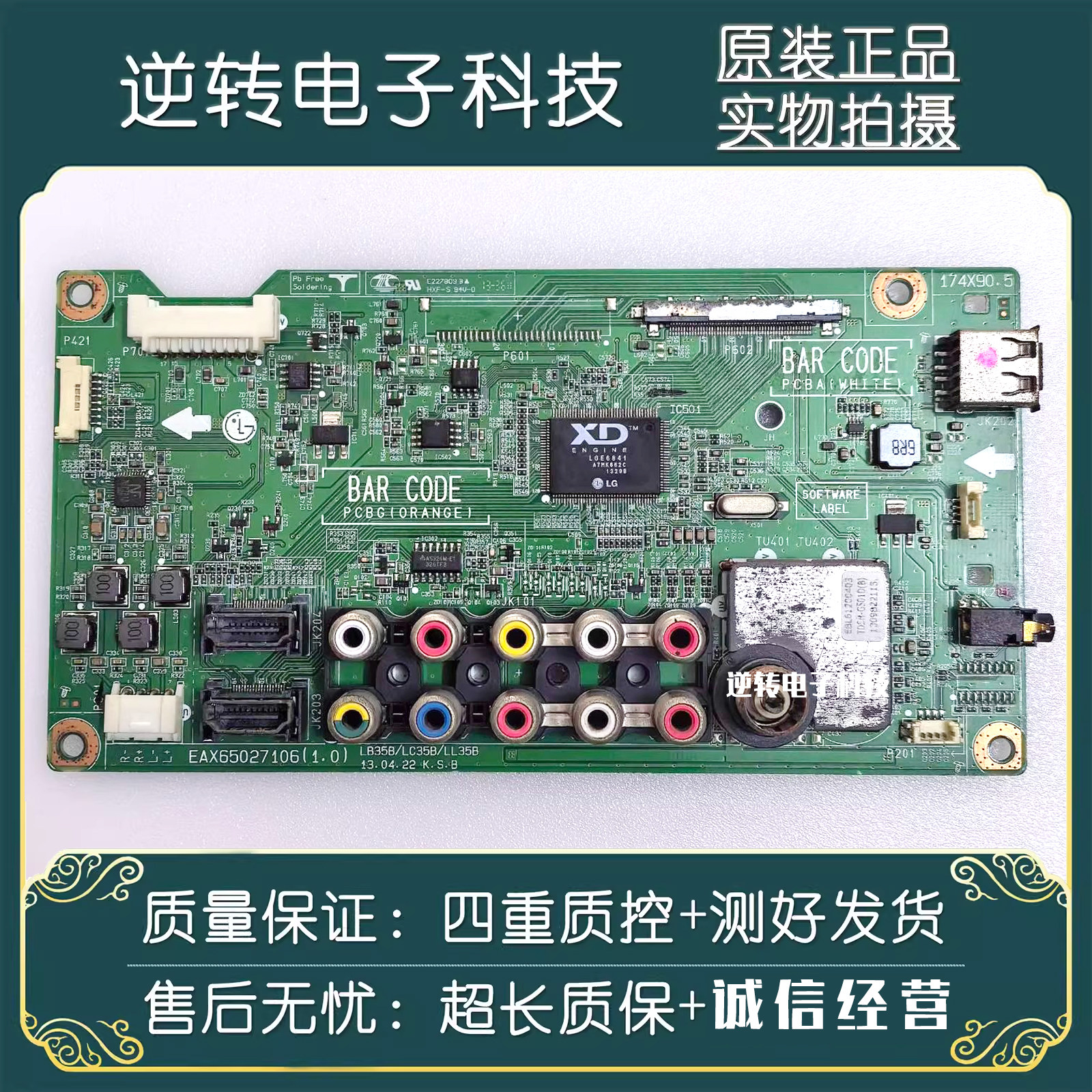 原装LG39寸 39LN5100-CC电视主板EAX65027106(1.0)屏HC390DUN现货