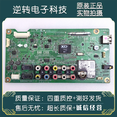 原装LG39寸39LN5100-CC电视主板
