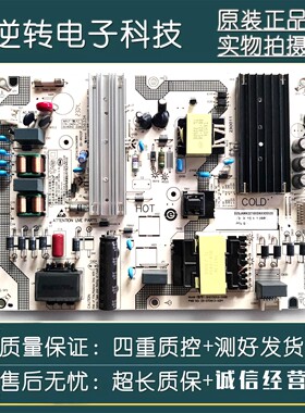 原装小米L70M7一EA电视电源板 SHG7501A-248E 25-DT0613-X2P1现货