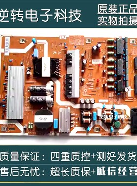 原装三星UA55MU8900JXXZ电视电源板 BN44-00911A L55E8NR-MSM直发