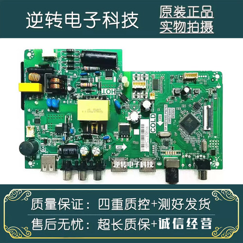 原装TCL32D9932A160J32F6B主板