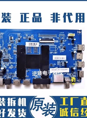 原装 海尔U65H3 LS65A51主板HR-T962 0091802191屏LSC650FF05-W直