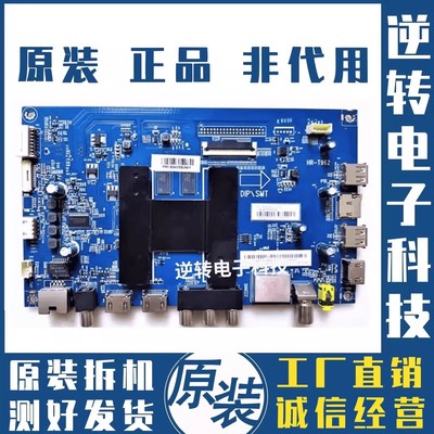 原装海尔U65H3电视主板