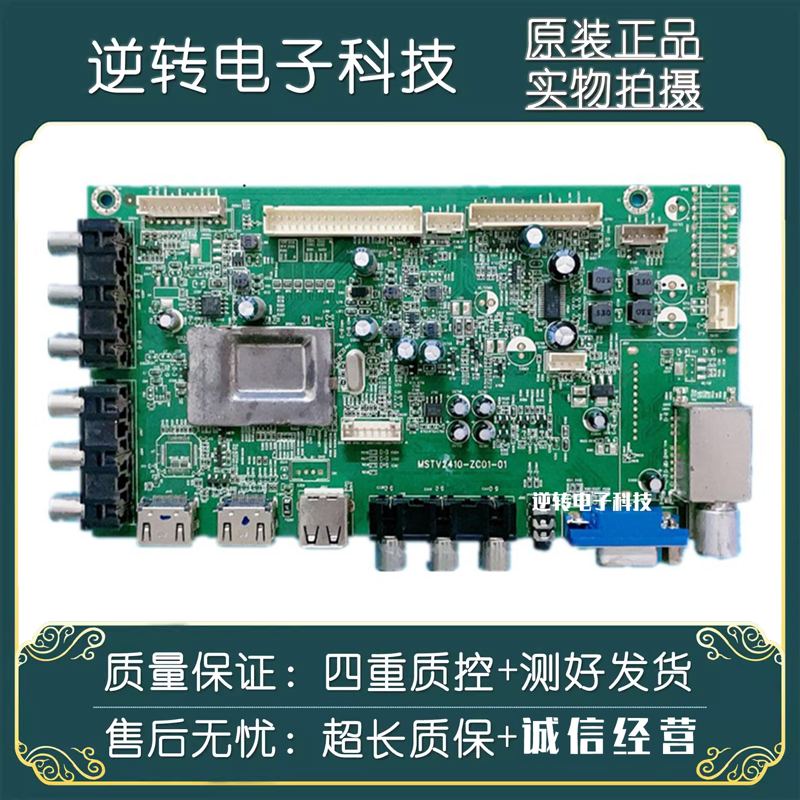 原装TCLLE40D8810电视主板