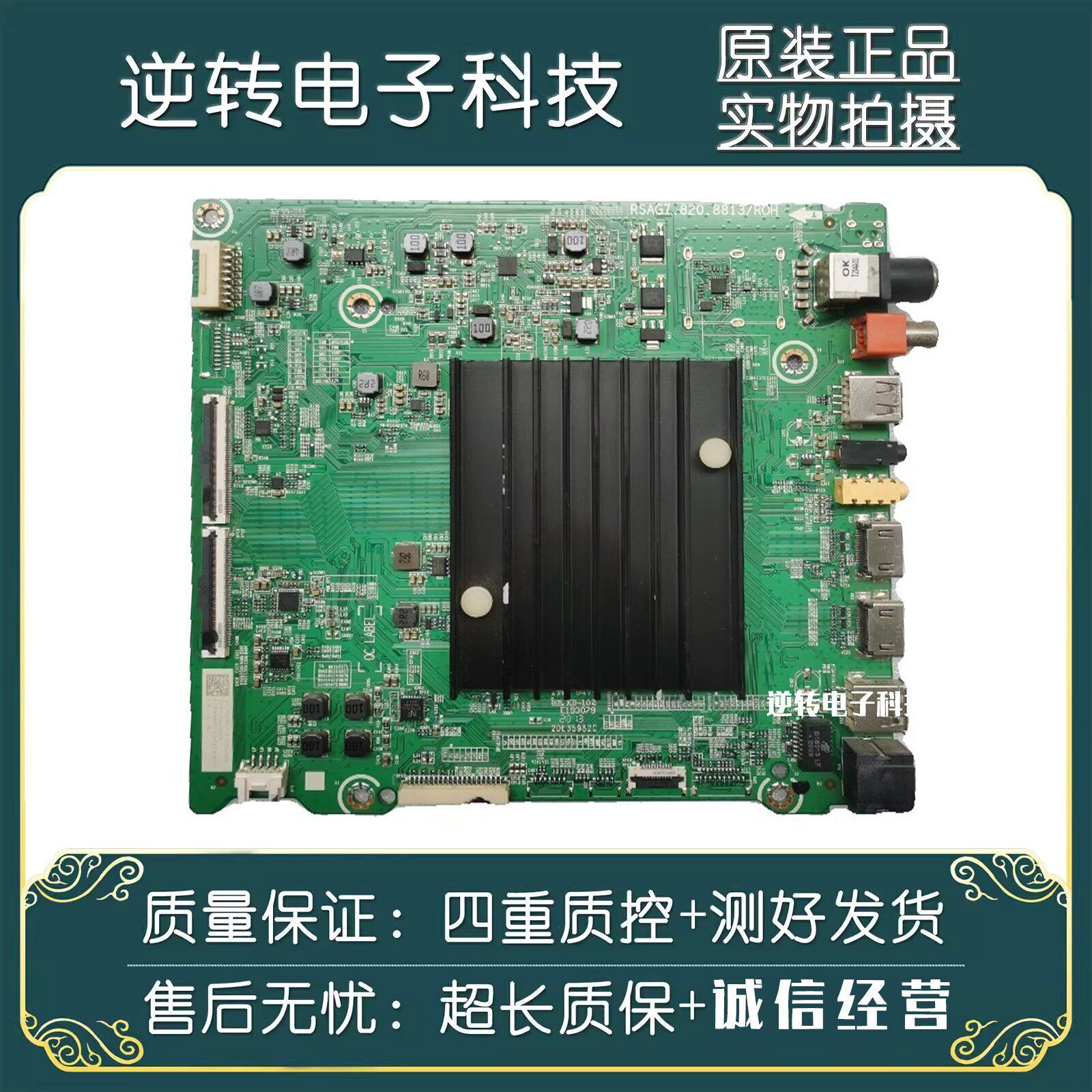 原装海信HZ43A65E电视主板RSAG7.820.8813屏HD425V3U51现货配件发