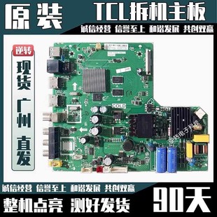 原装乐华49S2电视主板TPD.T920L.PB771配屏LVF490NDEL CD9W02