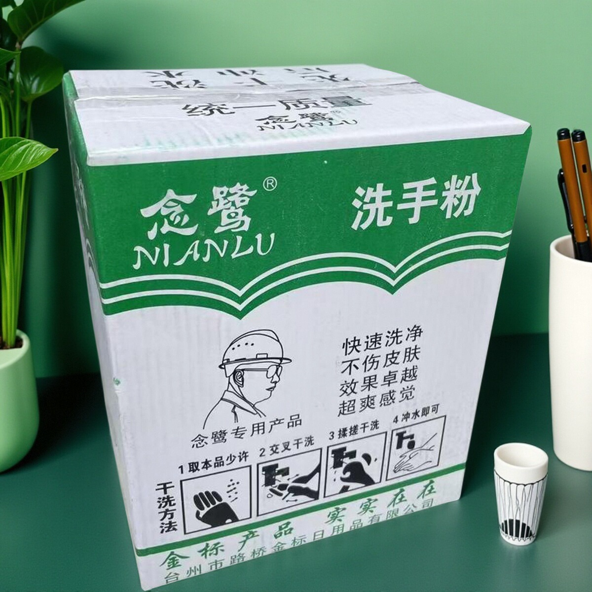 老师傅牌洗手粉洗手膏去油污黑手师傅 黑手变白手 工业工人洗手砂,洗护清洁剂/卫生巾/纸/香薰,油污清洁剂,淘宝优惠券,粉丝福利购,淘宝优惠卷