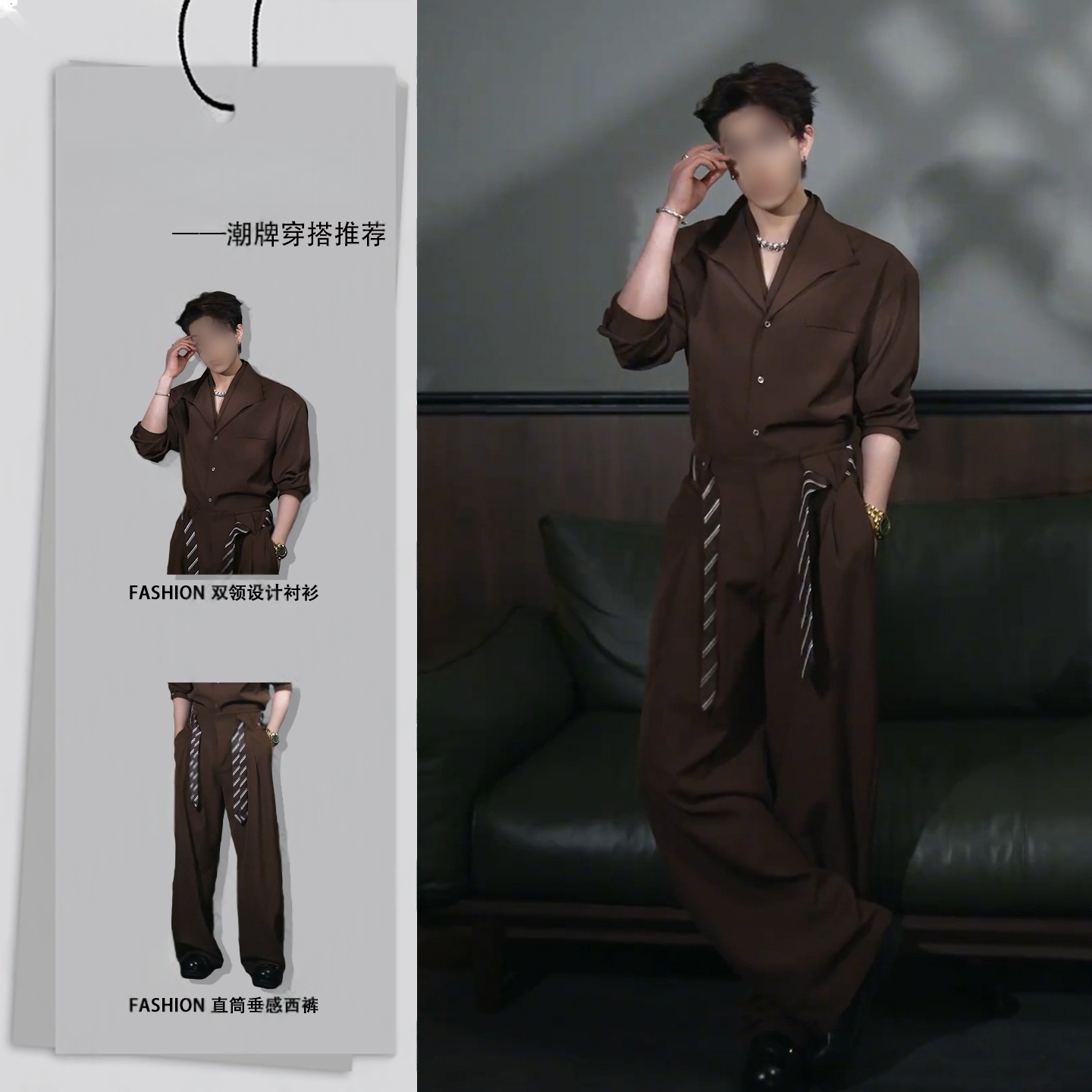 设计师款双领长袖衬衫垂坠感西装裤英伦雅痞风男装套装复古高级感