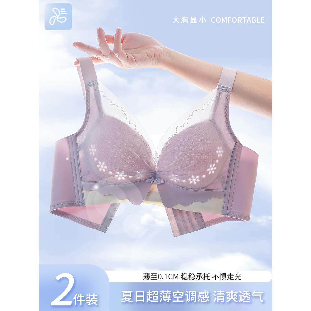 幸福狐狸内衣女夏季薄款大胸显小透气洞洞杯收副乳上托防下垂文胸