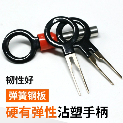 Набор инструментов для снятия иглы, канцелярский штифт, инструмент для снятия иглы, набор инструментов для снятия автомобильных жгутов проводов, игла для разблокировки авиационной вилки