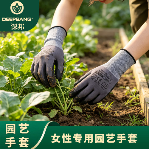DEEPBANG女士专用园艺手套防刺