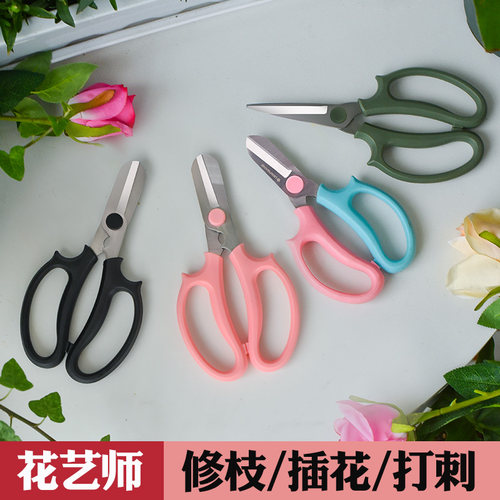深邦花店专用升级款修枝剪刀