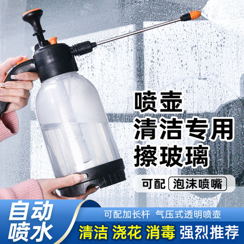 大卫喷壶同款酒精消毒清洁专用