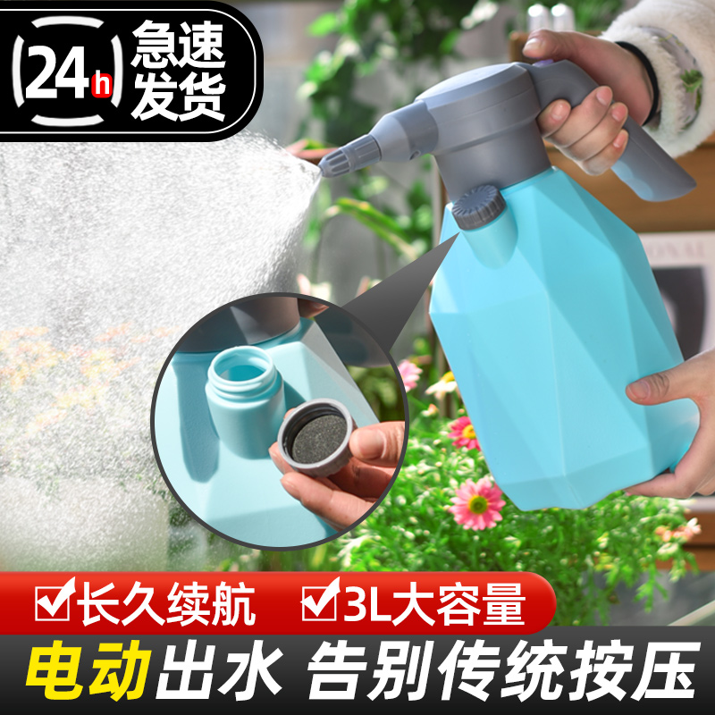 续航200分钟电动喷壶浇花神器