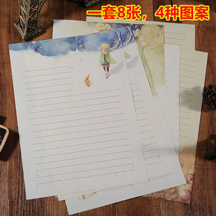 满额包邮唯美小王子信纸信封稿纸小清新情书韩国文具复古创意礼物