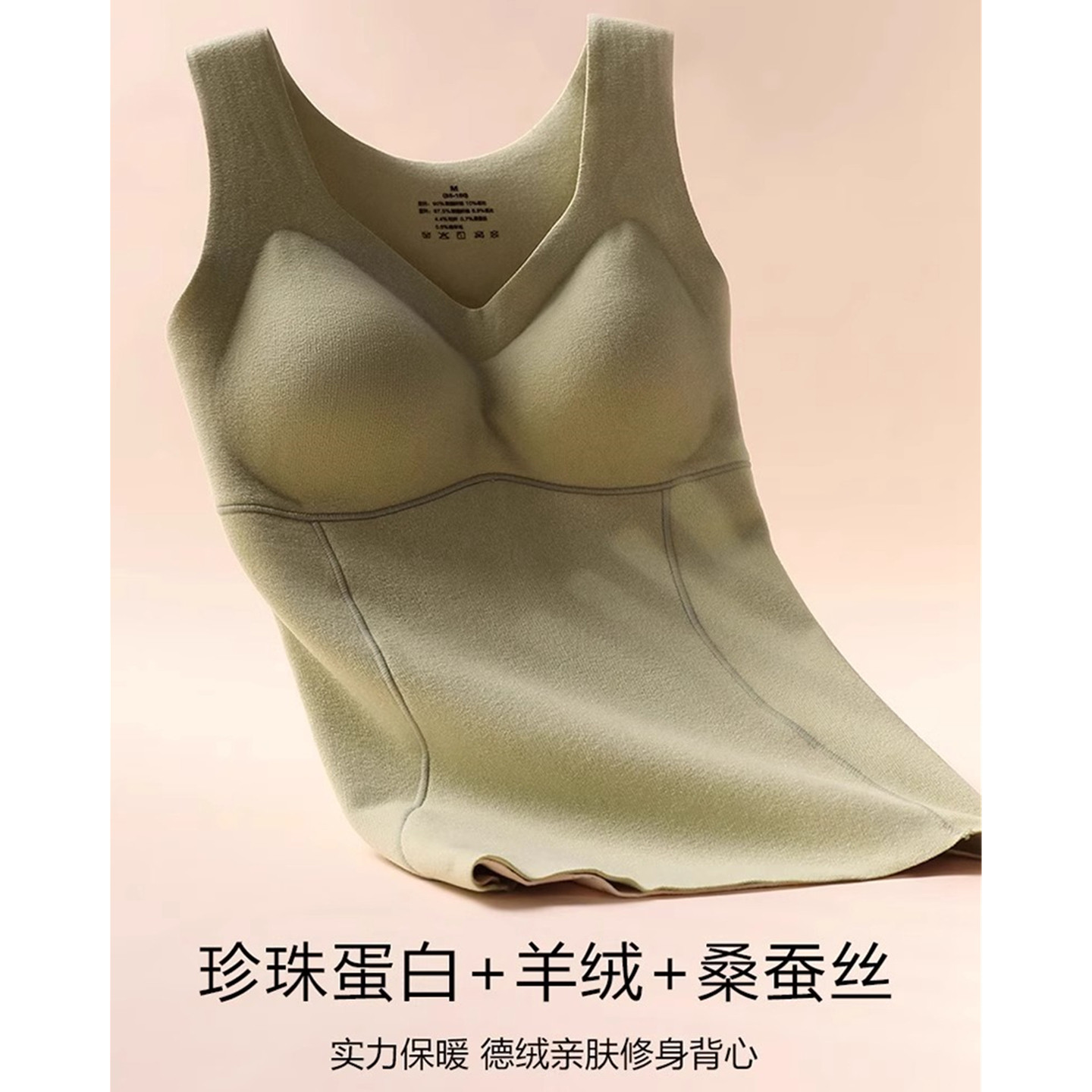 德绒保暖塑型背心女士羊毛打底衫防寒蚕丝免穿文胸秋冬季自带胸垫,女士内衣/男士内衣/家居服,保暖背心,淘宝优惠券,粉丝福利购,淘宝优惠卷