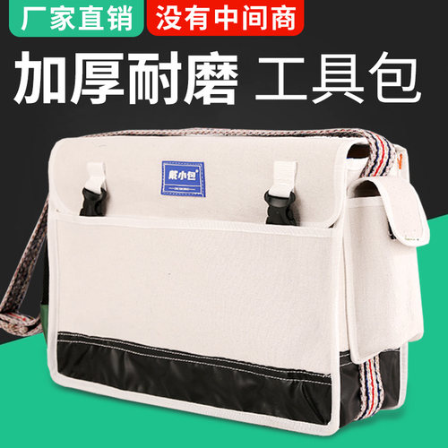 加厚水电工木工工具包戴小包加厚