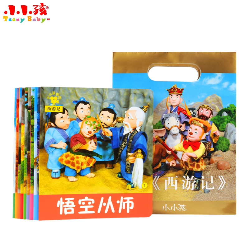 小小孩影院西游记 全套十本 四大名著经典晚安故事书注音版童书 10册儿童连环画绘本24开全套宝宝读物 儿童图书畅销书籍包邮在类目 书籍/杂志/报纸, 儿童读物/教辅, 绘画/漫画/连环画/卡通故事中 - 来自Buy2taobao.com提供专业的淘宝代购服务