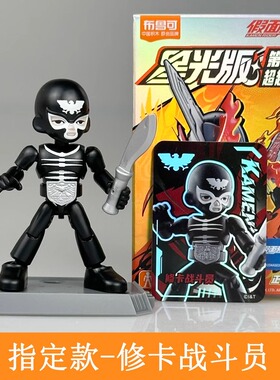 修卡战斗员小兵布鲁可假面骑士蒙面超人星光版第一弹1代极狐双骑4