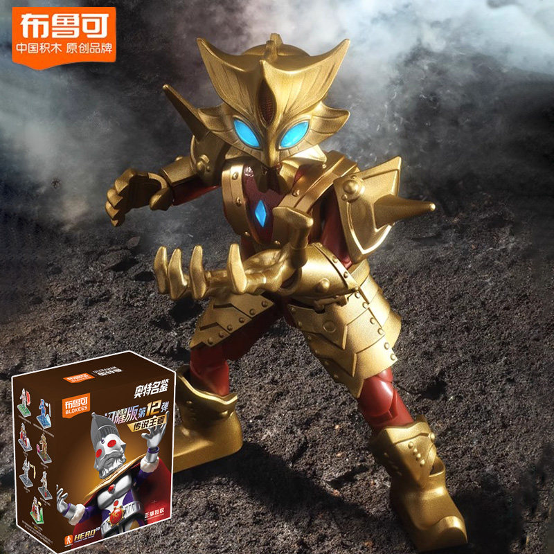 维克特利杀手布鲁可积木人闪耀版第12弹十二代大隐藏奥特之王诺亚