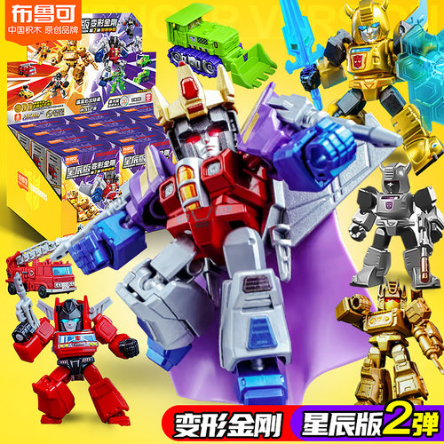 布鲁可变形金刚星辰版第2弹第二代积木人盲盒口袋公仔红蜘蛛声波