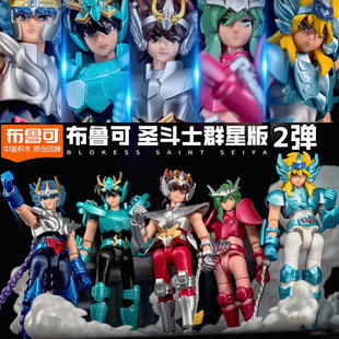 布鲁可圣斗士群星版第二弹2代五小强星矢一辉紫龙冰河仙女座瞬1弹